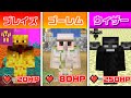 【マインクラフト】モブを倒すと能力が使える装備がもらえる世界でサバイバルしたら最強すぎた...!?