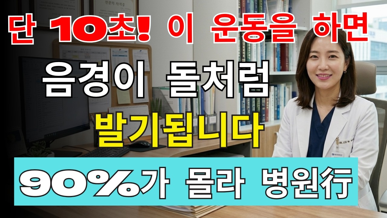 50대·60대 남성 필수 건강습관  비뇨기과 전문의가 알려주는 자연 회복 비법 | 시니어건강