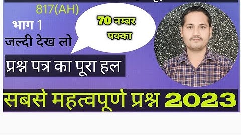 Class 10 English Paper 2022,2023 (817 AH)| क्लास 10 अंग्रेजी पेपर यूपी बोर्ड|
