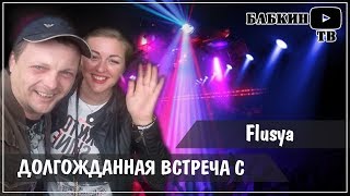 📌 Долгожданная встреча Фартового с Flusya | Анекдот Батл.