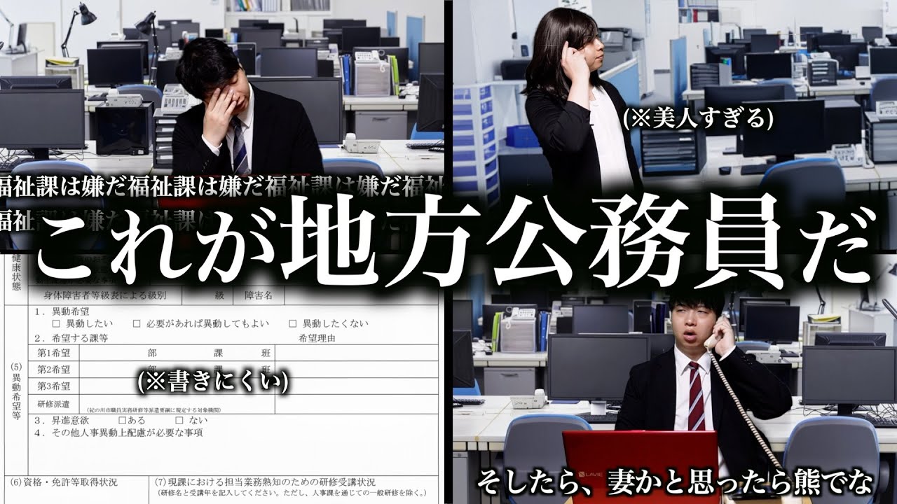 【社会人あるある】地方公務員になったら起こること6選