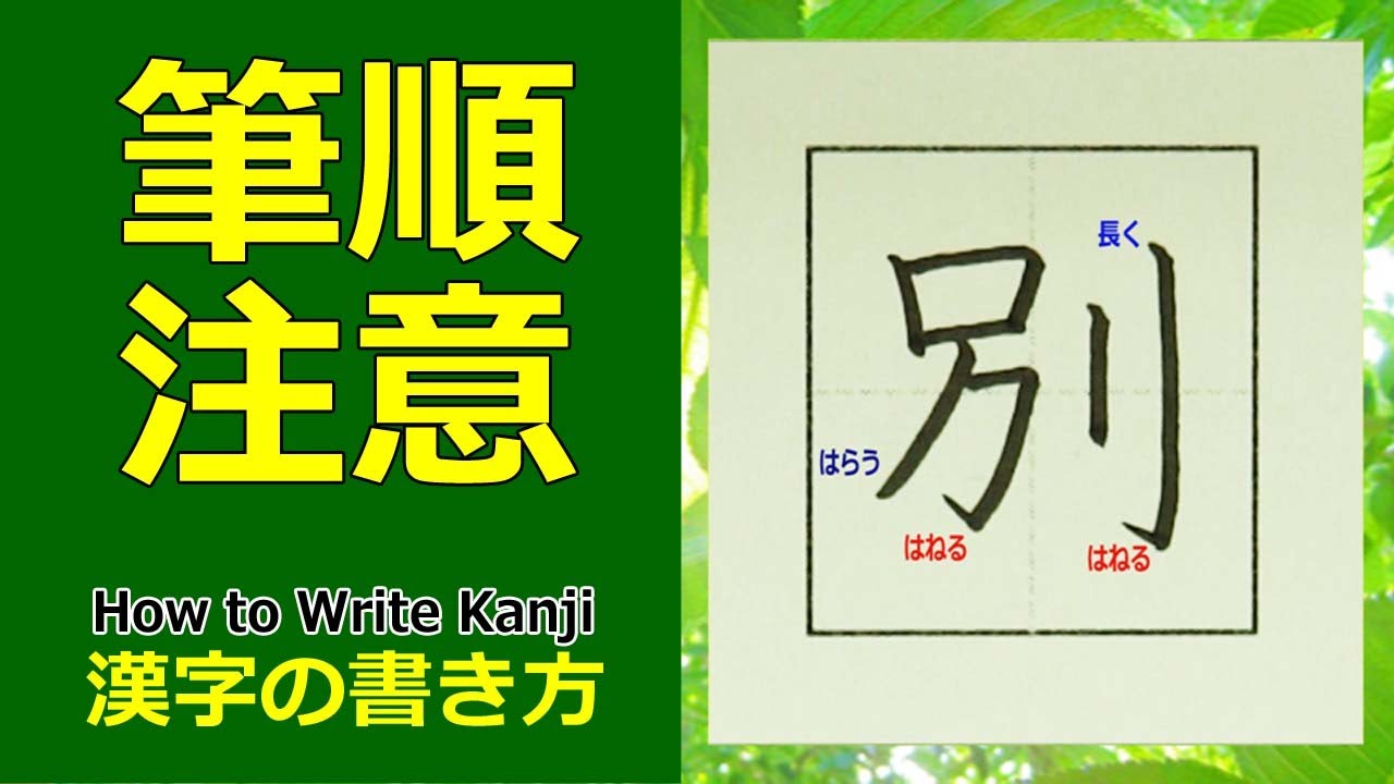 漢字別 – 部首別漢字一覧表 – TYZD