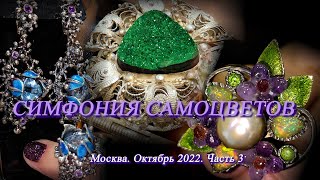 Москва. Октябрь 2022. ВЦ  \