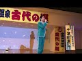 千葉山貴公「華のうちに」(松方弘樹) 2023年3月18日(土)