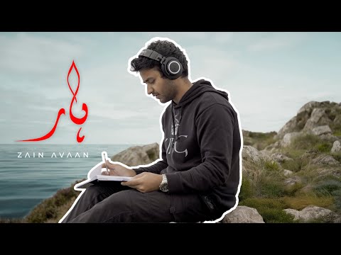 HAAR Zain Avaan Official Music Video
