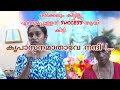 ഒരിക്കലും കിട്ടില്ല എന്നുറപ്പുളത് SUCCESS ആയി കിട്ടി | കൃപാസനമാതാവേ നന്ദി !......✨🙏🏻🕊️ # Kreupasanam