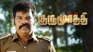 Gurumoorthi Tamil Movie Press People Question Natty Natty Ramki Am Bajwa Manobala