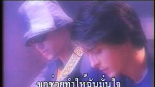 Video thumbnail of "ฮิวโก้ - คนไม่มีสิทธิ์"