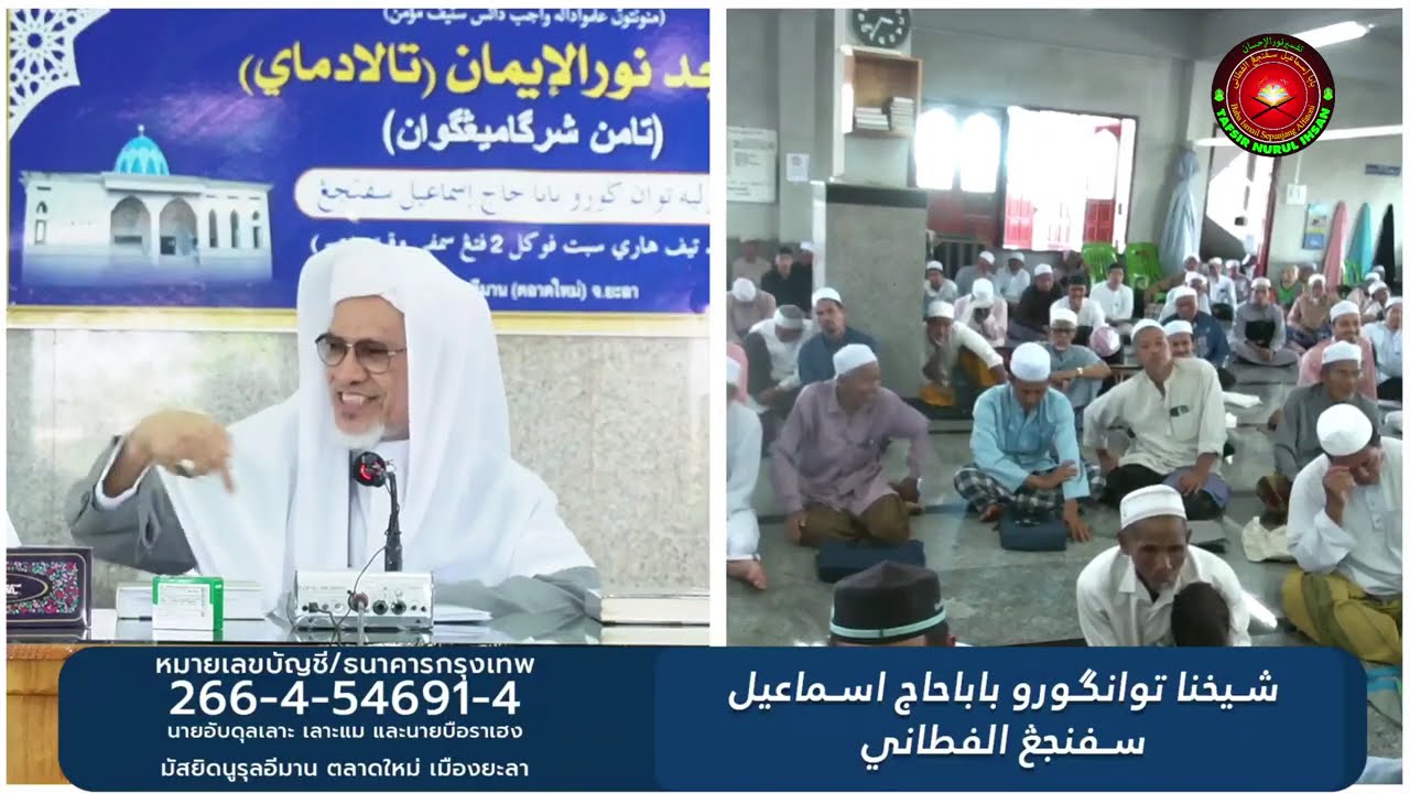 Baba Ismail Sepanjang - Apakah Hukum Beli Emas