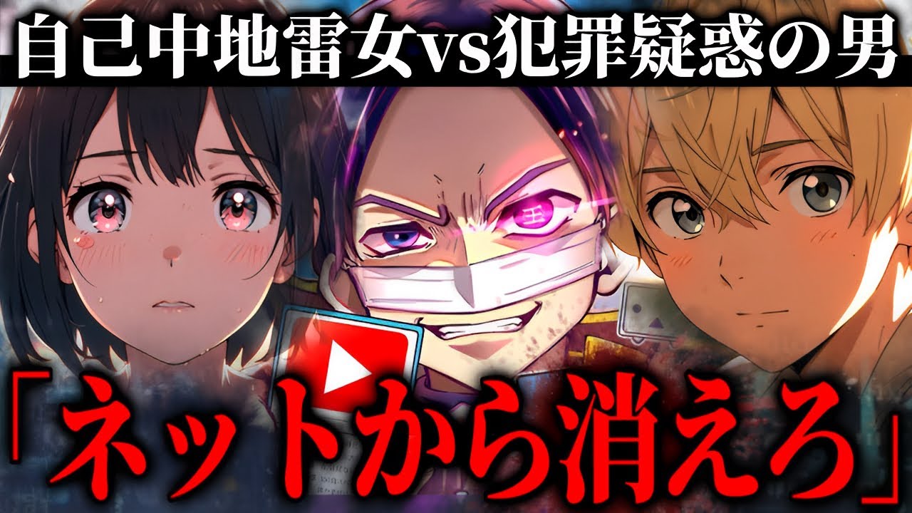 私と付き合ってくれないなら警察に行きます…過去一レベルのメンヘラ地雷女が登場してとんでもない展開に…元カレとどうしても復縁したい女性と通話するコレコレ【2025/03/13】