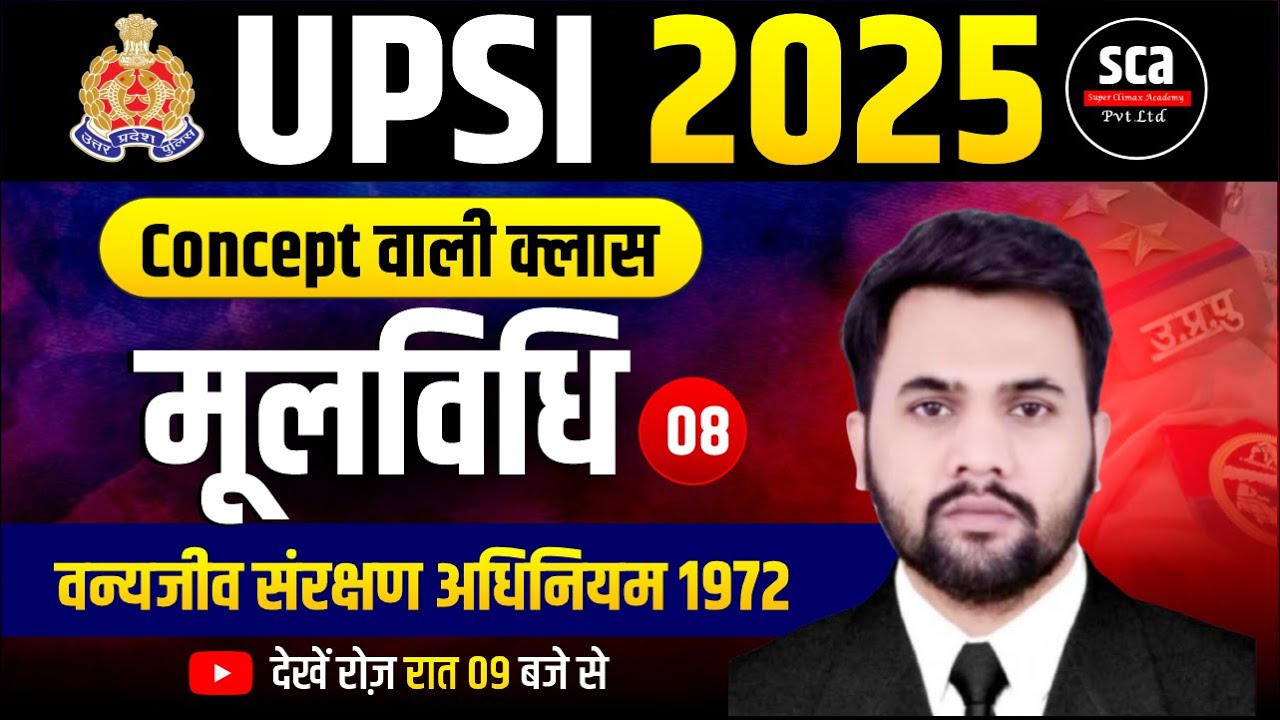 UPSI 2025 | Concept वाली क्लास : मूलविधि | वन्यजीव संरक्षण अधिनियम 1972  | By Digvijay Sir | Sca #08