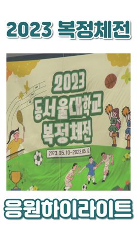 2022 동서울대학교 학회장연합회 홍보영상 - Youtube