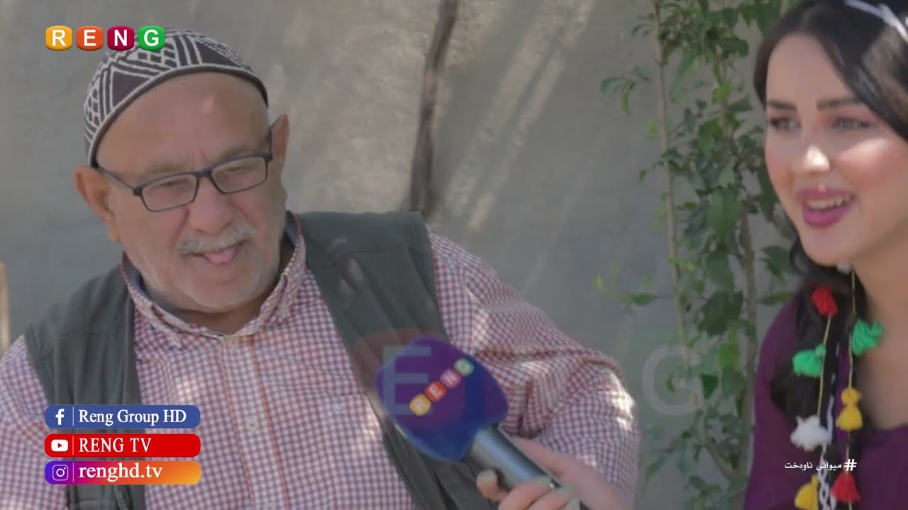 Miwani Nawaxt Dole balesan -میوانی ناوەخت دۆڵی بالیسان