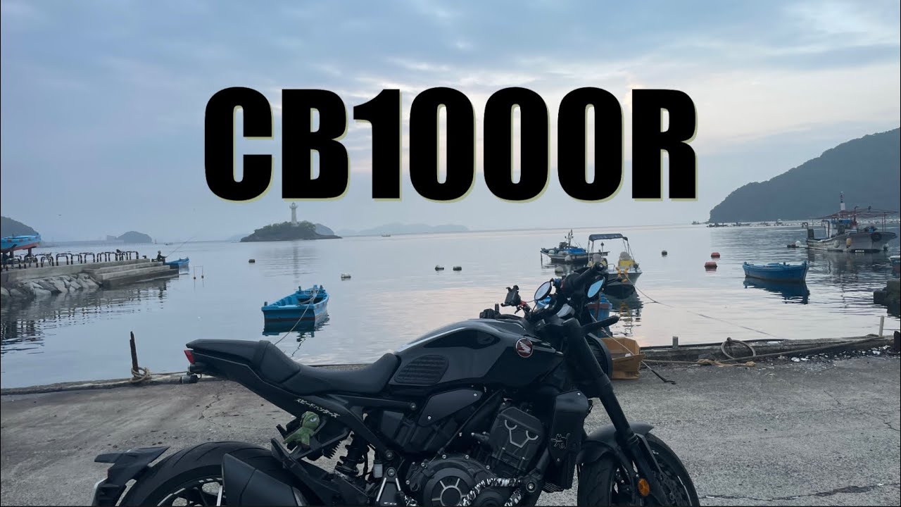  사궁두미 일출 해돋이 명소 | HONDA CB1000R Black Edition  | Pure engine exhaust Sound [4K]