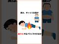 みんなは知ってる?効果的なプランクのやり方 #健康雑学 #雑学 #ダイエット #プチ知識 #痩せる習慣