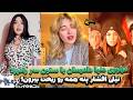 درگیری شدید ستین با دنیا دادرسان سر انقلاب ایران تمسخر حاکم عربستان توسط ترامپ