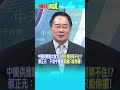 中美科技戰與供應鏈