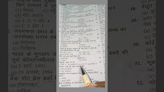 #shorts #bssc #bssc_exam #history #mcq #study #exam #practice