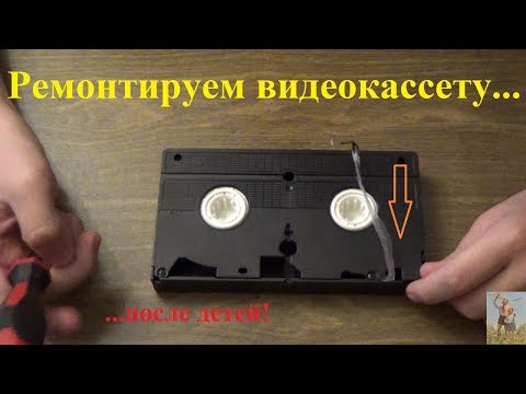 Видео: Как да прехвърляте видеокасети на дискове