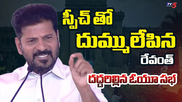 CM Revanth Reddy STUNNING Speech in Osmania University Meeting | TV5 News