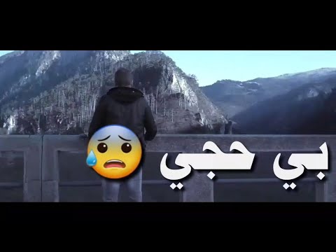 بي حجي لو ينحجي حالات واتساب ستوريات فيسبوك انستا سناب شات