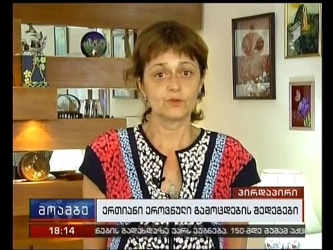 გამოცდების ეროვნული ცენტრის ხელმძღვანელი მაია მიმინოშვილი „მოამბის“ კითხვებს პასუხობს