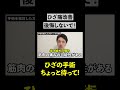 【注意喚起】膝の手術、ちょっと待って！人工膝関節にして後悔する人がいるので、絶対に診てほしい。(変形性膝関節症)