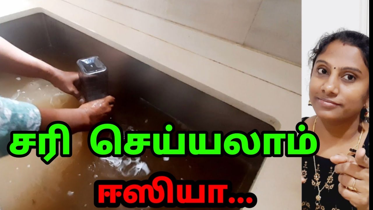 சிங்க் அடைப்பை டக்குன்னு சரி செய்ய | Quick and effective tips to clean sink and clear blocks clogs