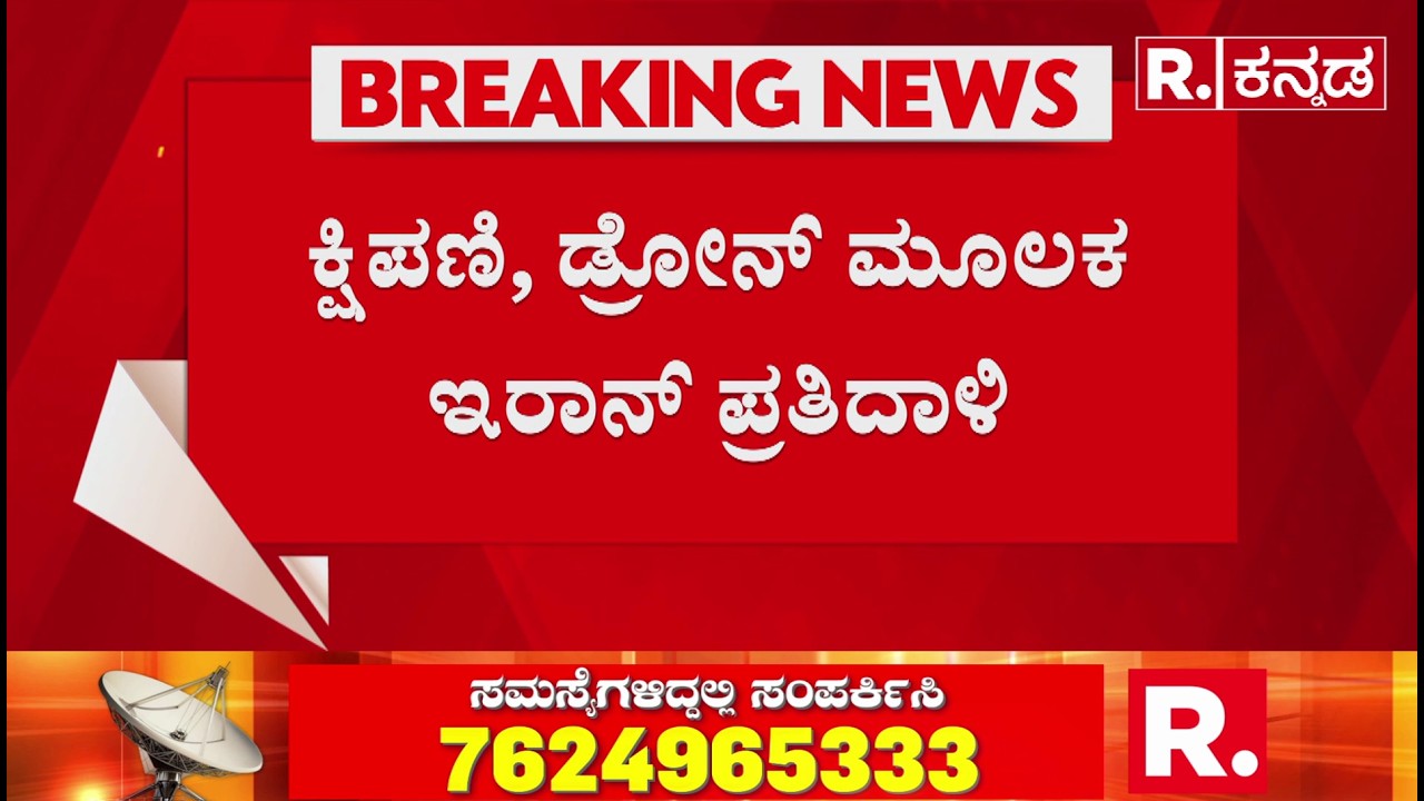 USA-Israel vs Iran War:ಹಿಜ್ಬುಲ್ಲಾ, ಇರಾನ್​ ಮೇಲೆ ಏಕಕಾಲಕ್ಕೆ ಇಸ್ರೇಲ್ ದಾಳಿ
