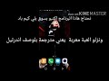 تنزيل اندرتيل معربة 
