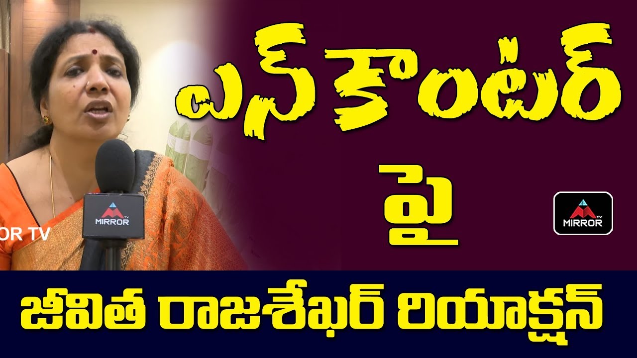 Jeevitha Rajasekhar Latest Speech | Telangana Latest News | CP Sajjanar News | Mirror TV
