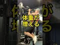サッカーにベンチプレスいるの?#shorts #サッカー #アストレ