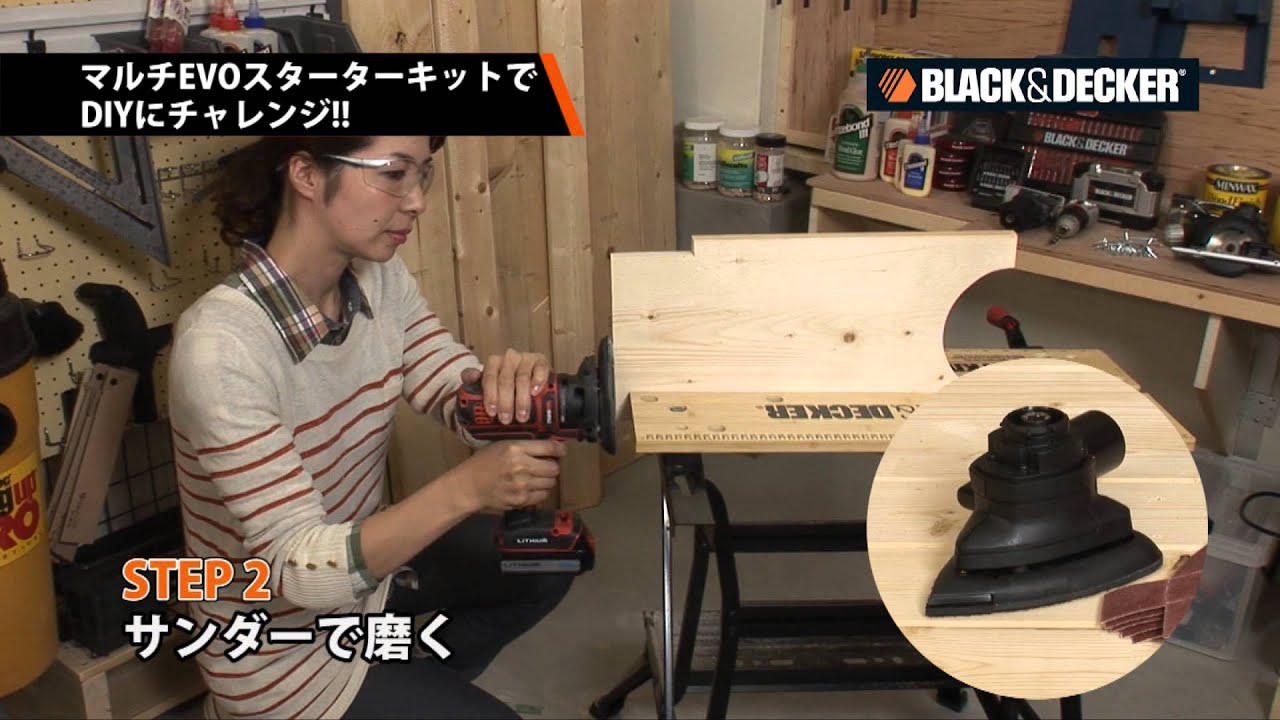 B&D】マルチツール EVO183 初心者に最適！ - YouTube