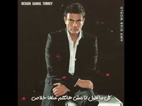 ده انا من يوم ما سابتني وقلبي مهوش مرتاح