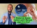 Shamarran Guyyaa Laylatul Qadri Laguun Irra Jiruuf Oduu Gammachisa U Ammar