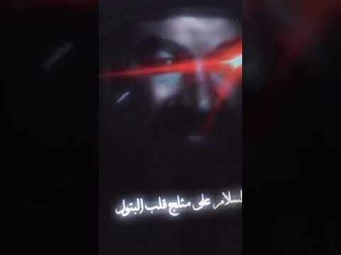 تصميم ابو لؤلؤة النهاوندي السلام على مفرح قلب البتول