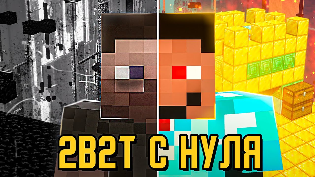 2B2T С НУЛЯ - ЧИТЫ || КАК ЗАХОДИТЬ || МОДЫ || КЛИЕНТ || ПОЛНЫЙ ГАЙД ...