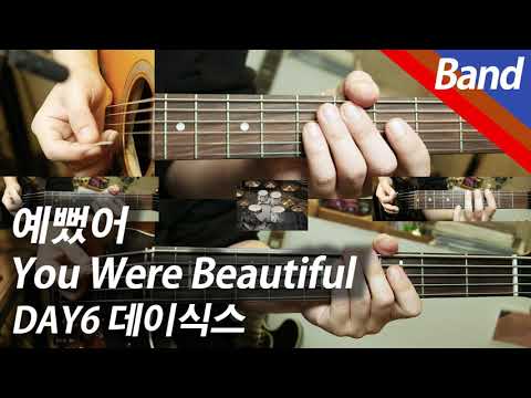 You Were Beautiful | Vocal/Inst. - DAY6