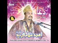 Kya Hussain Hain @AmjadSabriOfficial Mp3 Song