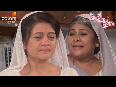 Ba Asks Meera for Forgiveness in Tears! | Dikri Vahalno Dariyo
