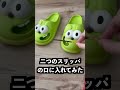 カップルで履くと興奮するスリッパが変態すぎた！