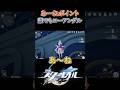 誰でもローアングルおすすめスポット【崩壊スターレイル】