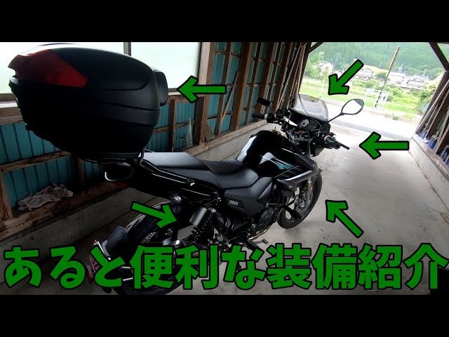 【12日まで値下げ中】FAZER125(YS125) 125cc 大阪 リアボックス&スマホホルダー付 12日まで値下げ中】FAZER125(YS125) 125cc 大阪 リアボックス&スマホ