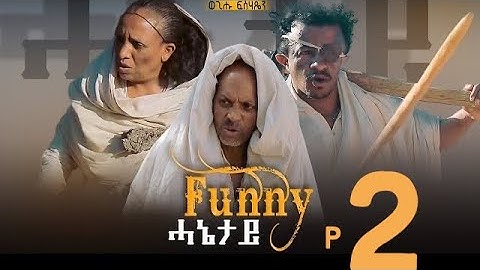 ክርትም ምስ መብሬን መንክርን Funny Comedy Mebre and Menkr New eritrean Comedy 2023 part 2
