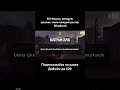 @woodcockrust Фишка 80 #Rust #woodcock #фишка #Раст