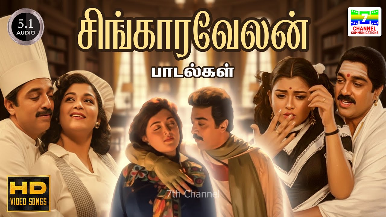 Singaravelan Songs | Kamal Haasan, SPB, Janaki, Khushbu… | Vaali, Gangai Amaran,… | HD Video JukeBox