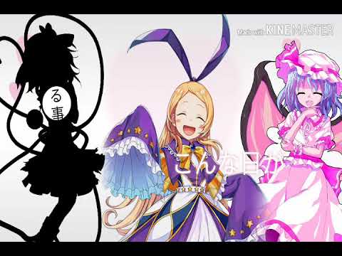 [初PV！]霊里様とコラボ！橙ゲノム