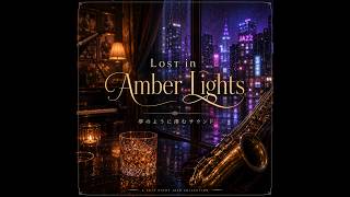 Whiskey Fade Jazz — “Lost in Amber Lights” (90% English + JP/KR 10%)