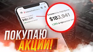 Перехожу на ДИВИДЕНДНУЮ стратегию! / Инвестиции в акции