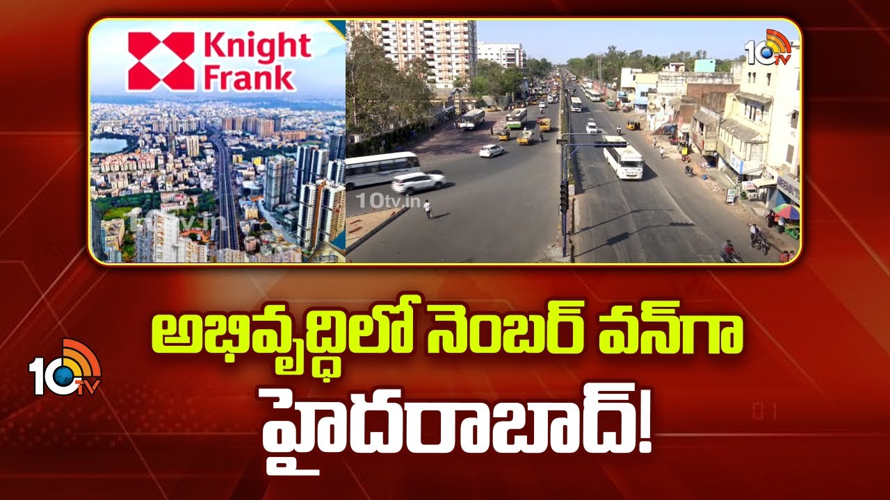 Real Estate Boom | అభివృద్ధిలో నెంబర్ వన్‎గా హైదరాబాద్! | Hyderabad | Dream Home | 10tv